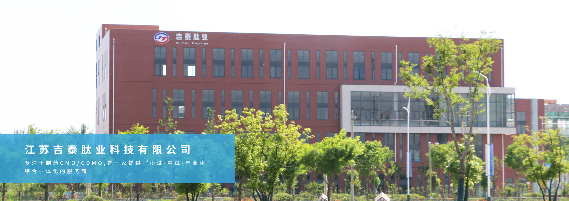 合成多肽,定制多肽,多肽定制